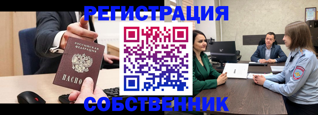 временная регистрация гарантия в Заринске