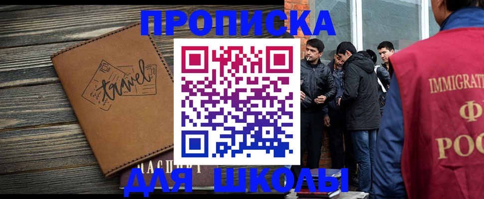 временная регистрация в Заринске