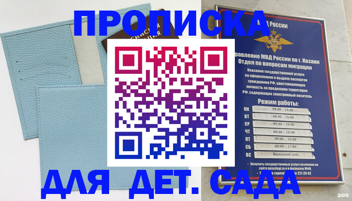 найти адрес прописки в Заринске