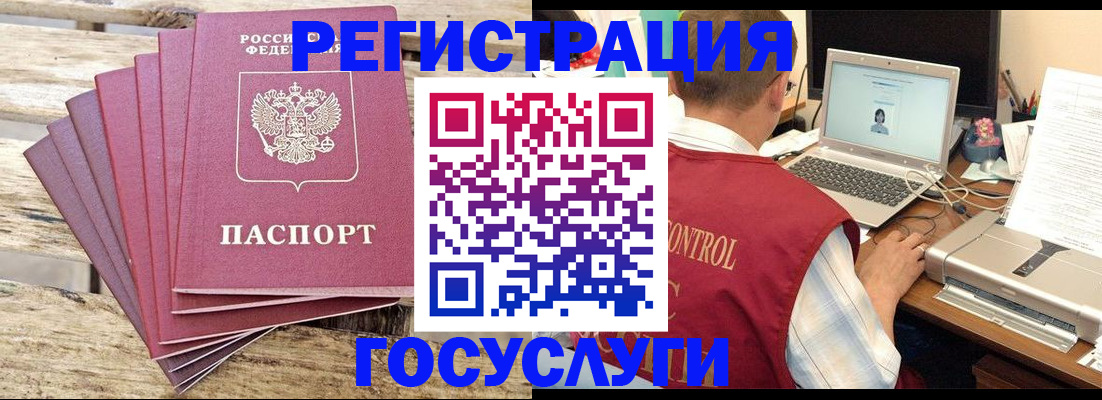 прописка паспорт в Заринске